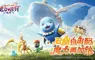《魔力寶貝：復興》　3/18事前預約正式啟動 寵物系統全進化　5寵自由配、魔力再加倍