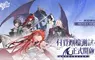 《龍族幻想》系列新作《龍族幻想：勇者集結》付費刪檔測試開啟 