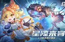 《幻塔》4.8版本「星際來客」上線，火屬性擬態角色「胡蘿貝」登場！