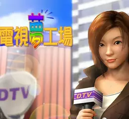 光譜資訊經典模擬經營鉅作《電視夢工場》重磅回歸！4月10日登陸STEAM平台