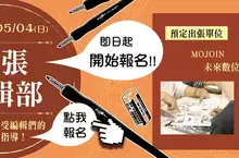 今年春季動漫創作者諮詢「出張編輯部」、「智慧財產權諮詢」將在「亞洲動漫創作展Petit Fancy」PF42場內舉辦 今年春季動漫創作者諮詢「出張編輯部」、「智慧財產權諮詢」將在「亞洲動漫創作展Petit Fancy」PF42場內舉辦
