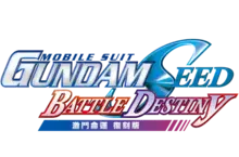 《機動戰士 GUNDAM SEED 激鬥命運 復刻版》 已展開數位預購！同步公開宣傳影片