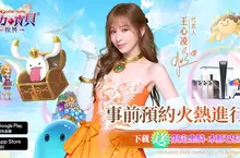《魔力寶貝：復興》正式公佈王心凌甜美代言台港澳 「甜蜜天后」的新歡竟然是他？