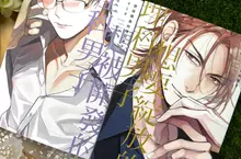 BL作品續集登場，《想要綻放的理科男子》甜蜜上市
