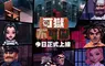 監獄模擬經營遊戲《可獄不可囚》4月20日正式上市——成為最強典獄長！