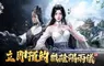 陰陽系開放世界MMO《陰陽無界》事前預約開啟 釋出預約限定活動介紹