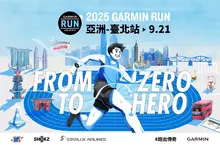 亞洲殿堂級路跑賽事！2025 Garmin Run 亞洲系列賽臺北站即日起報名