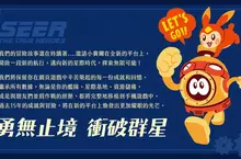 《賽爾號》宣布推出手機版！完整繼承原有遊戲數據