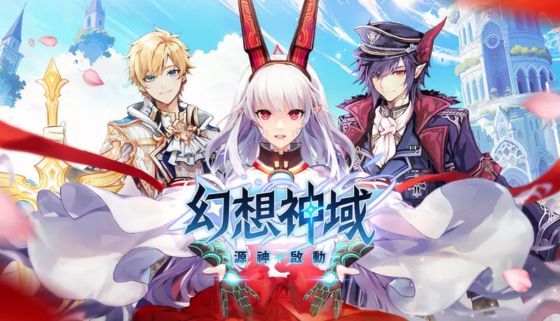 PC MMORPG《幻想神域：源神啟動》全球版事前預約正式開始 將與知名貼圖白爛貓展開聯動合作