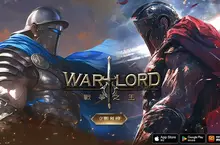 MMORPG新作《Warlord：戰爭之王》事前預約正式啟動 粉絲團同步