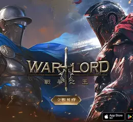 MMORPG新作《Warlord：戰爭之王》事前預約正式啟動 粉絲團同步