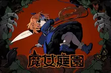 Team Tapas新作《魔女庭園》5月23日搶先體驗登場