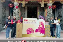 泰山75周年｜再創話題  泰山純水首次推出白沙屯媽祖聯名款