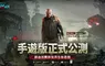 超自然開放世界《Once Human》手遊版全球公測啟動！ 登入免費送超千套外觀 末日生存也要活得有型