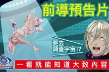 《無法成眠的伊達鍵 - From AI：夢境檔案》  即日起開放預購 並同步釋出前導預告片與預購特典資訊