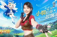 《飄流幻境Re:星之方舟》事前預約開跑 代言人電玩小魔女小嫻化身夥伴角色共同冒險