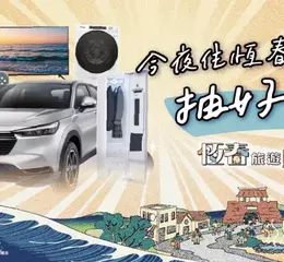 第二屆屏東金鑰獎名單揭曉 解鎖屏東最值得入住的九大旅宿！