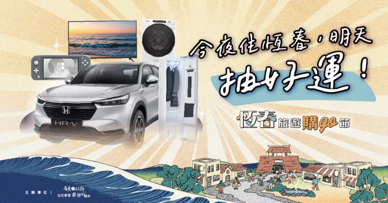 第二屆屏東金鑰獎名單揭曉 解鎖屏東最值得入住的九大旅宿！