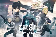 向巨大的怪獸發動逆轉的一擊！「怪獸 8號 THE GAME」 4 月 25 日（五）開啟全球事前預約！預告影片與遊戲情報同步公開！