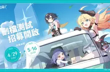 全新動作冒險RPG《星塔旅人》開啟限量刪檔測試招募活動