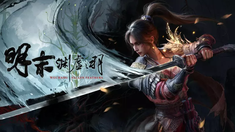 《明末：淵虛之羽》宣布7月24日發售，即日起開始預購！同步公開首批特典、豪華版內容及最新實機影片！