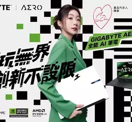 娛眾不同 校園女王「陳華」代言GIGABYTE AERO AI筆電 潮玩無界 創新不設限