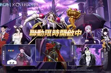 《星之夢幻島·異世界》×《OVERLORD》聯動正式開啟 骨王領軍限定角色強勢登場! 《星之夢幻島·異世界》×《OVERLORD》聯動正式開啟 骨王領軍限定角色強勢登場!