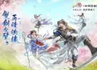 《劍俠情緣 3 國際版》聯動《仙劍奇俠傳一》將於5月12日上線。雙劍合壁 再續俠緣！ 