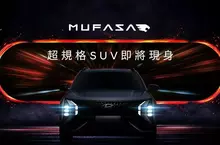 The All-New MUFASA啟動預接 HYUNDAI亞太戰略車  搶攻中型休旅市場