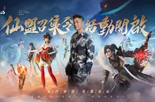 《誅仙世界》PVE副本＆百人幫戰首度公開！ 仙盟召集令開啟，熱血集結衝鋒！
