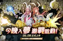大宇資訊首款極致動作ARPG《無盡夢迴》正式於雙平台上線 代言人-李珠珢遊戲宣傳影片及遊戲暱稱首度曝光 大宇資訊首款極致動作ARPG《無盡夢迴》正式於雙平台上線 代言人-李珠珢遊戲宣傳影片及遊戲暱稱首度曝光