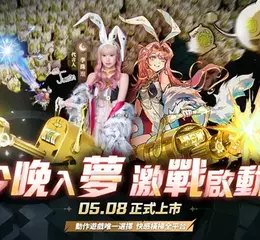大宇資訊首款極致動作ARPG《無盡夢迴》正式於雙平台上線  代言人-李珠珢遊戲宣傳影片及遊戲暱稱首度曝光