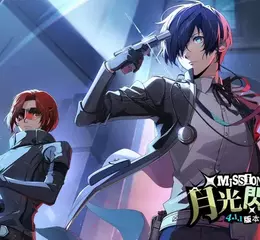《女神異聞錄：夜幕魅影》X《女神異聞錄3 Reload》展開深度聯動合作，預告將帶來豐富的聯動限定遊戲內容！ 4.1.1版本「月光閃耀的人工島」正式上線，限定五星角色-結城理登場！