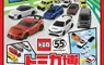 TOMICA小汽車55週年博覽會 睽違五年再次登臺，臺北華山升級展出！