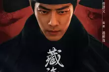 2025古裝傳奇大劇來了！《藏海傳》5月18日正式登陸Disney+ 首支預告播放量24小時內突破800萬，肖戰領銜主演以身入局，是復仇亦是救贖