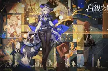奇幻偵探冒險《白銀之城》全球事前預約今日開跑 奇幻偵探冒險《白銀之城》全球事前預約今日開跑