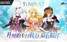 《創世紀戰 M：阿修羅計畫》浪漫聯動TEMPEST 全新戀愛養成系統，潘德萊肯新故事線正式展開