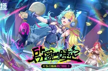 《幻塔》5.0版本「啟羅時空」上線,完成指定任務最高送104抽及5把SSR武器!星際直播主「琳賽」登場 《幻塔》5.0版本「啟羅時空」上線,完成指定任務最高送104抽及5把SSR武器!星際直播主「琳賽」登場