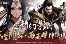 《天上碑M》魔現九州 極樂再臨 回歸慶典大放送！限時簽到再送極樂神將