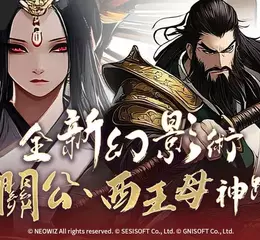 《天上碑M》魔現九州 極樂再臨 回歸慶典大放送！限時簽到再送極樂神將