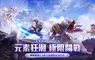《完美世界M》元素狂潮來襲，全新伺服器開啟！登入送「潮酷核芯」時裝 