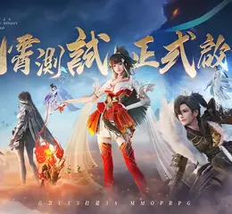 《誅仙世界》九霄測試重磅開啟，揭曉多重福利！ 御劍飛行實機曝光，高自由度捏臉系統首度公開