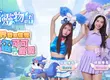 職棒啦啦隊女神Wendy、Dora化身萌寵隊長 搶先為《萬靈物語》5 月 22 號上市應援