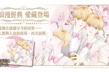 【漫畫】清水玲子經典少女漫畫《月光迷情 愛藏版》第1集登場! 【漫畫】清水玲子經典少女漫畫《月光迷情 愛藏版》第1集登場!