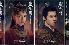 Disney+ 2025古裝大劇《藏海傳》公開最新預告,藏海(肖戰 飾)黑化「我會一個一個了結你們」,藝術收藏級精美海報一字排開超震撼 Disney+ 2025古裝大劇《藏海傳》公開最新預告,藏海(肖戰 飾)黑化「我會一個一個了結你們」,藝術收藏級精美海報一字排開超震撼
