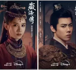 Disney+ 2025古裝大劇《藏海傳》公開最新預告，藏海（肖戰 飾）黑化「我會一個一個了結你們」，藝術收藏級精美海報一字排開超震撼