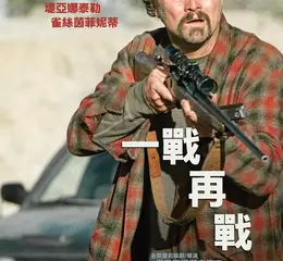 影壇最神組合！奧斯卡雙影帝聯手傳奇名導【一戰再戰】  李奧納多化身反叛軍  西恩潘成霸氣帥警