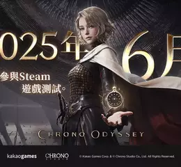 Kakao Games新作，動作MMORPG《Chrono Odyssey》 全球測試公布，全新預告片同步公開