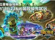 《奇幻生活ｉ 轉圈圈的龍和偷取時間的少女》 5月18日23點起開放搶先試玩