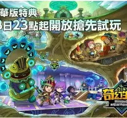 《奇幻生活ｉ 轉圈圈的龍和偷取時間的少女》 5月18日23點起開放搶先試玩